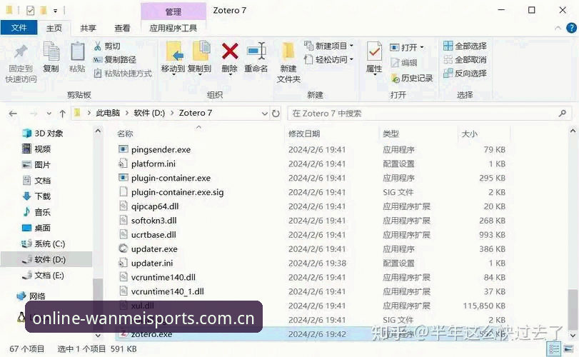 完美体育安装教程最新消息：资深老用户手把手教你5分钟完成安装配置