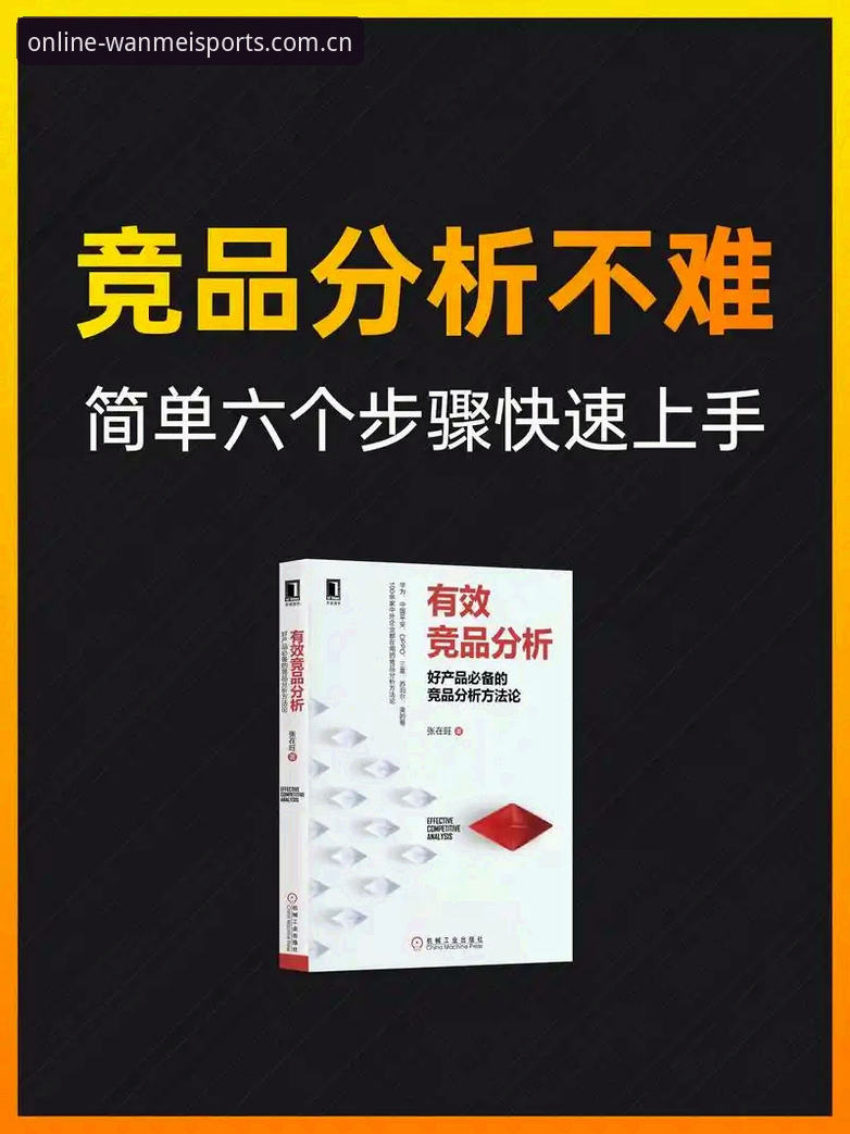 完美体育使用教程攻略 完美体育使用教程攻略:6个关键步骤让你快速掌握平台核心功能