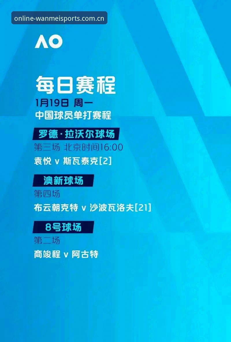 欧联杯决赛观赛指南：埃梅里率维拉3-0完胜，缔造个人执教新纪元